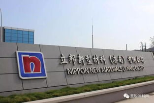 立邦濟南工廠投產，年產40萬噸新型建材生產線正式亮相，引領行業技術革新